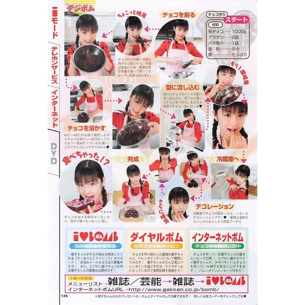 2002 Yuko Ogura Yukiko Saitani BOMB Japanese idol Gravure lot Print Ad Pinup